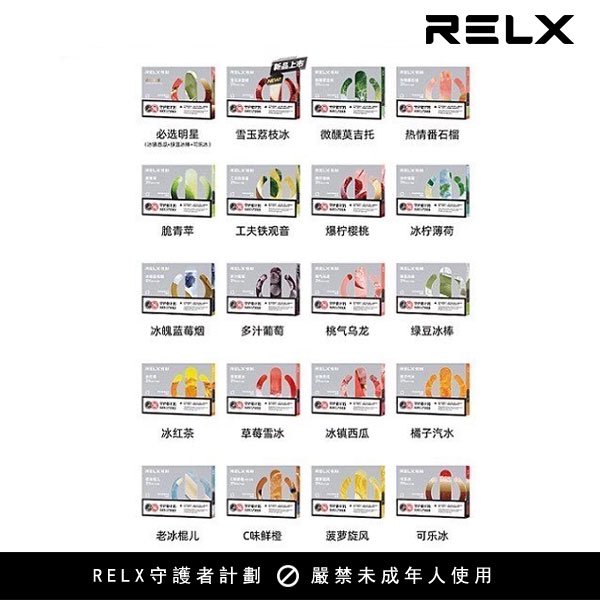 【冰檸薄荷】Relx悅刻第五代幻影霧化煙彈 Relx悅刻第五代幻影霧化煙彈結構示意圖,展示迷宮氣道與內部模組配置