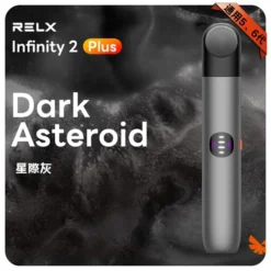 Relx六代主機 星際灰 440mAh｜6.5/8/10W三檔｜通用5、6代